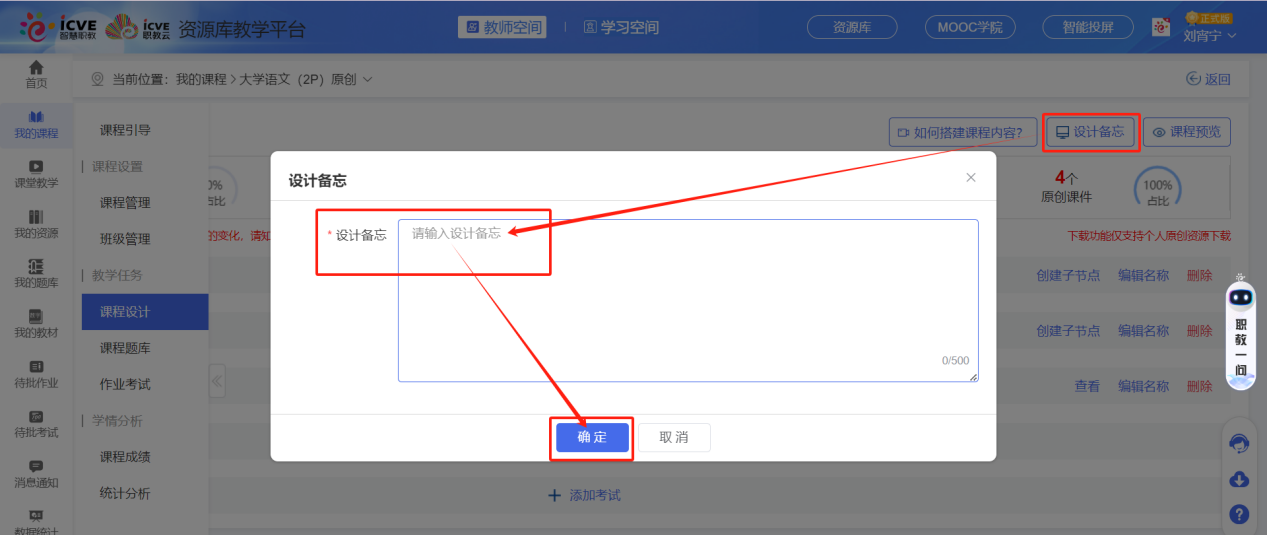 设计备忘