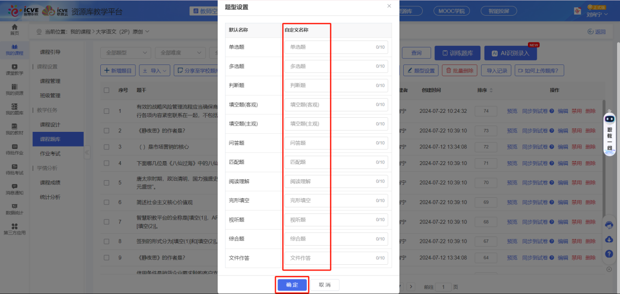 题型设置