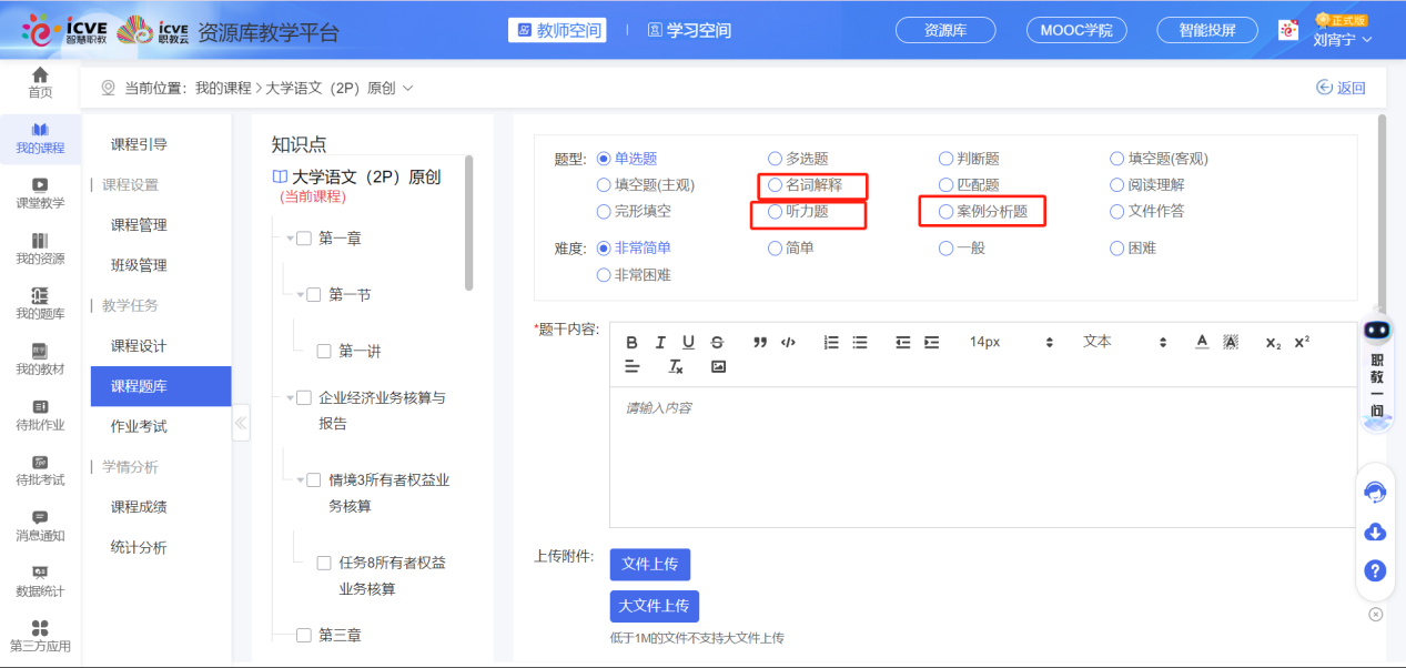 题型设置