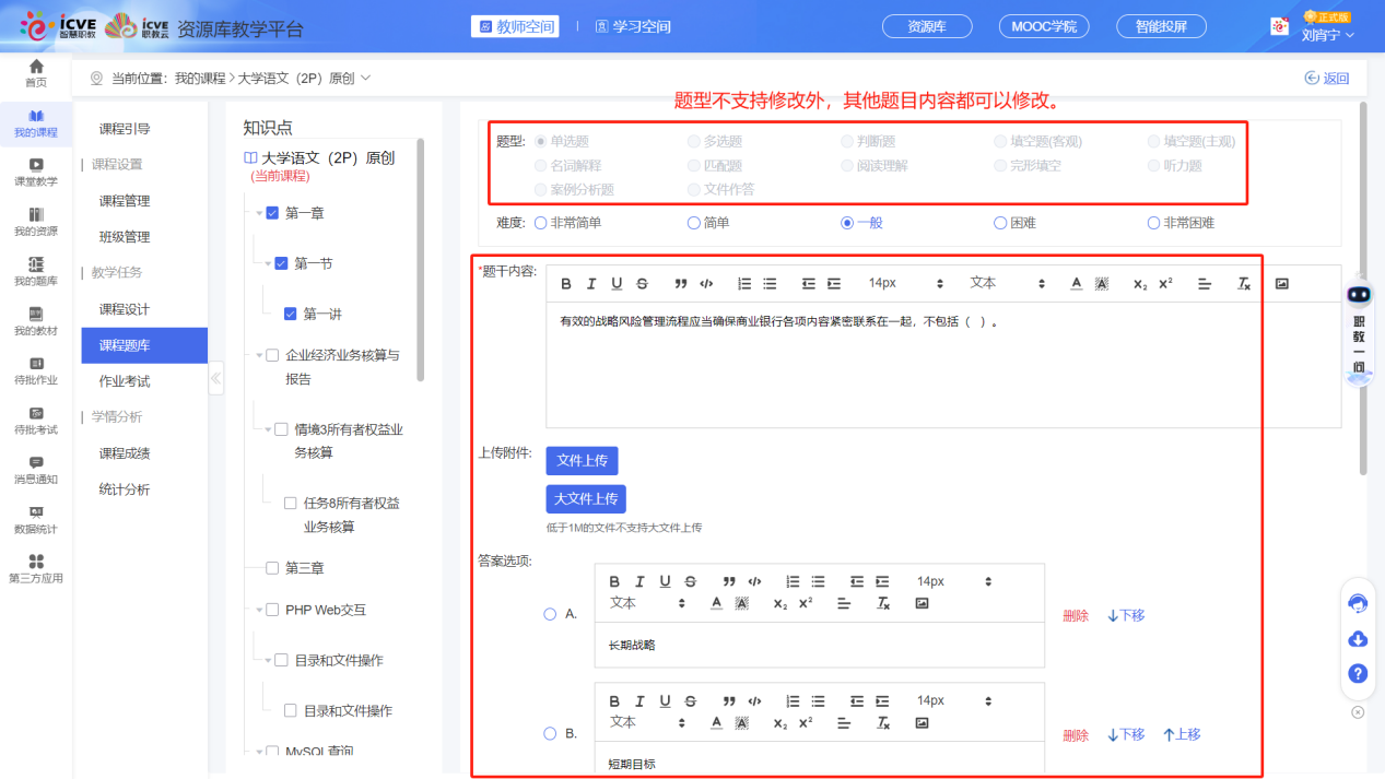 编辑