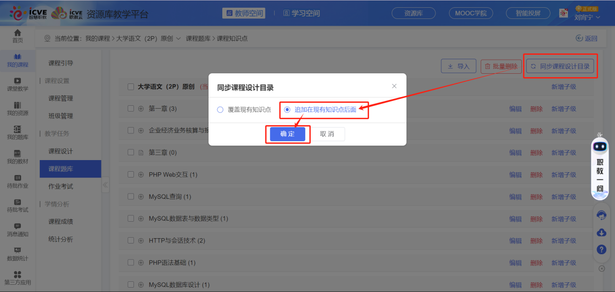 管理知识点