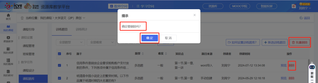 训练题目