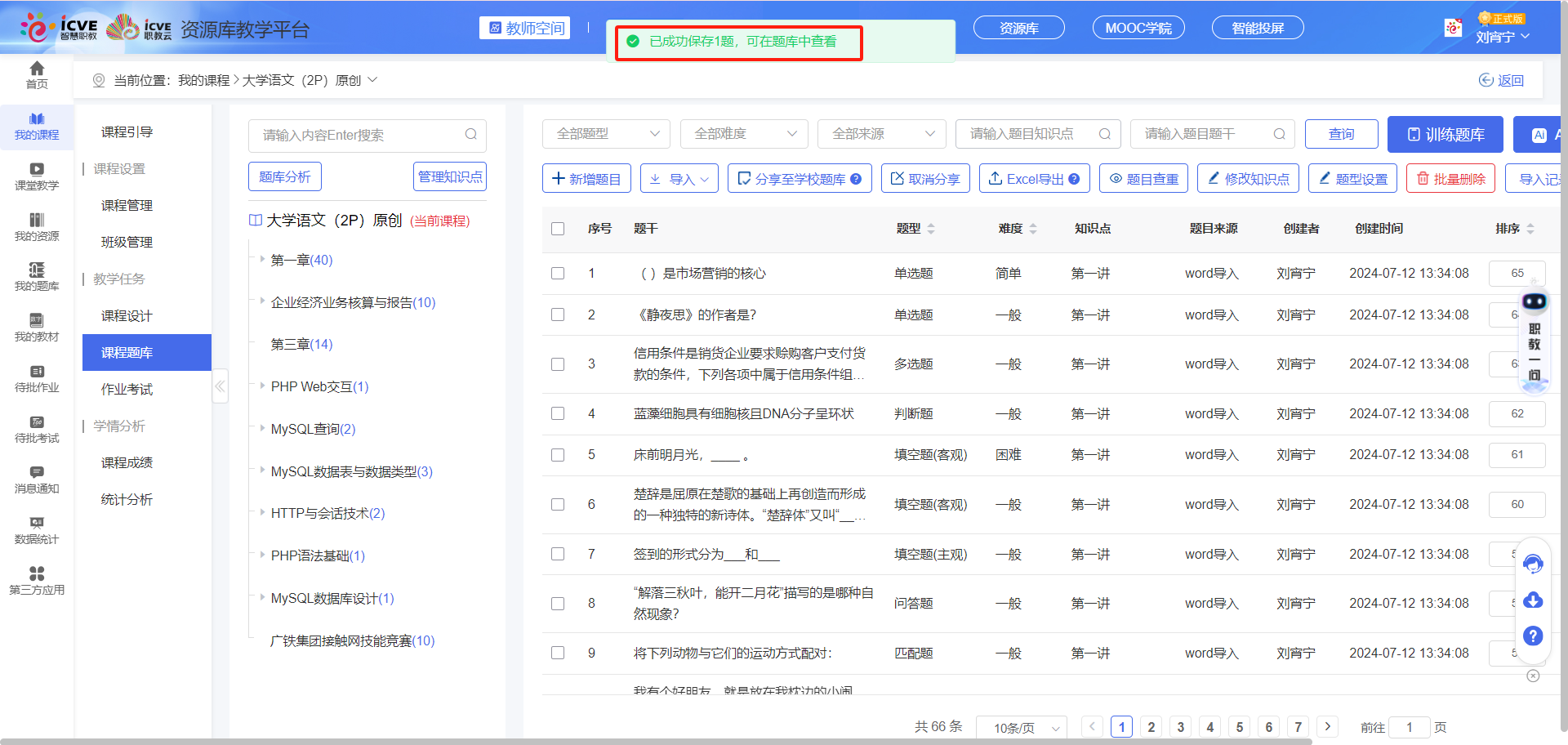 AI识别录入