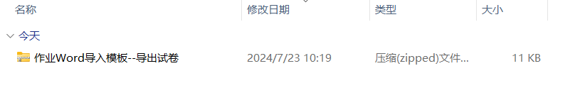 导出试卷