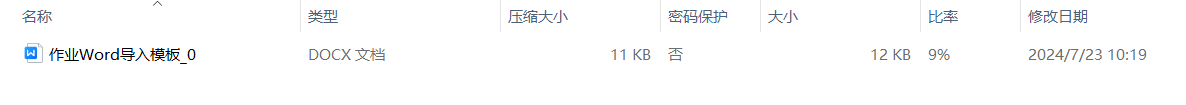 导出试卷