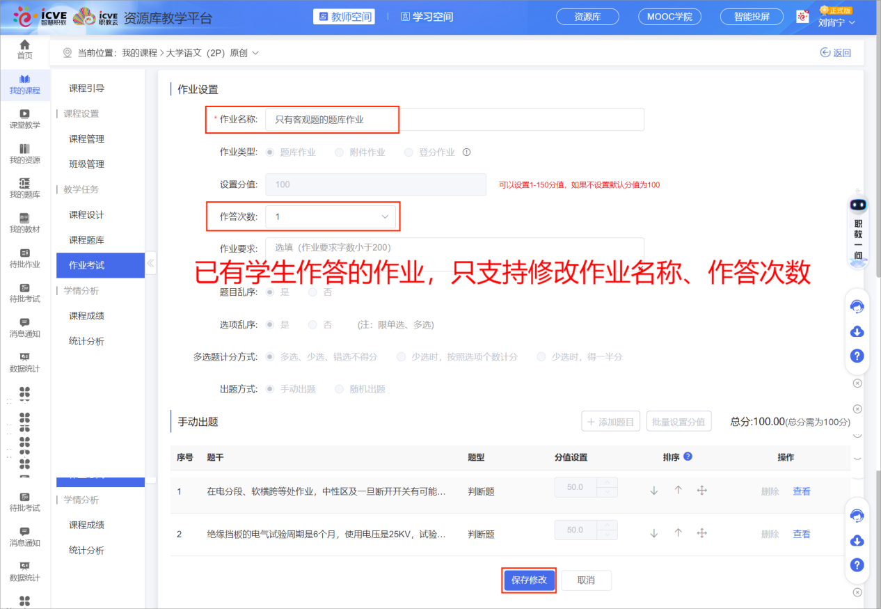 编辑