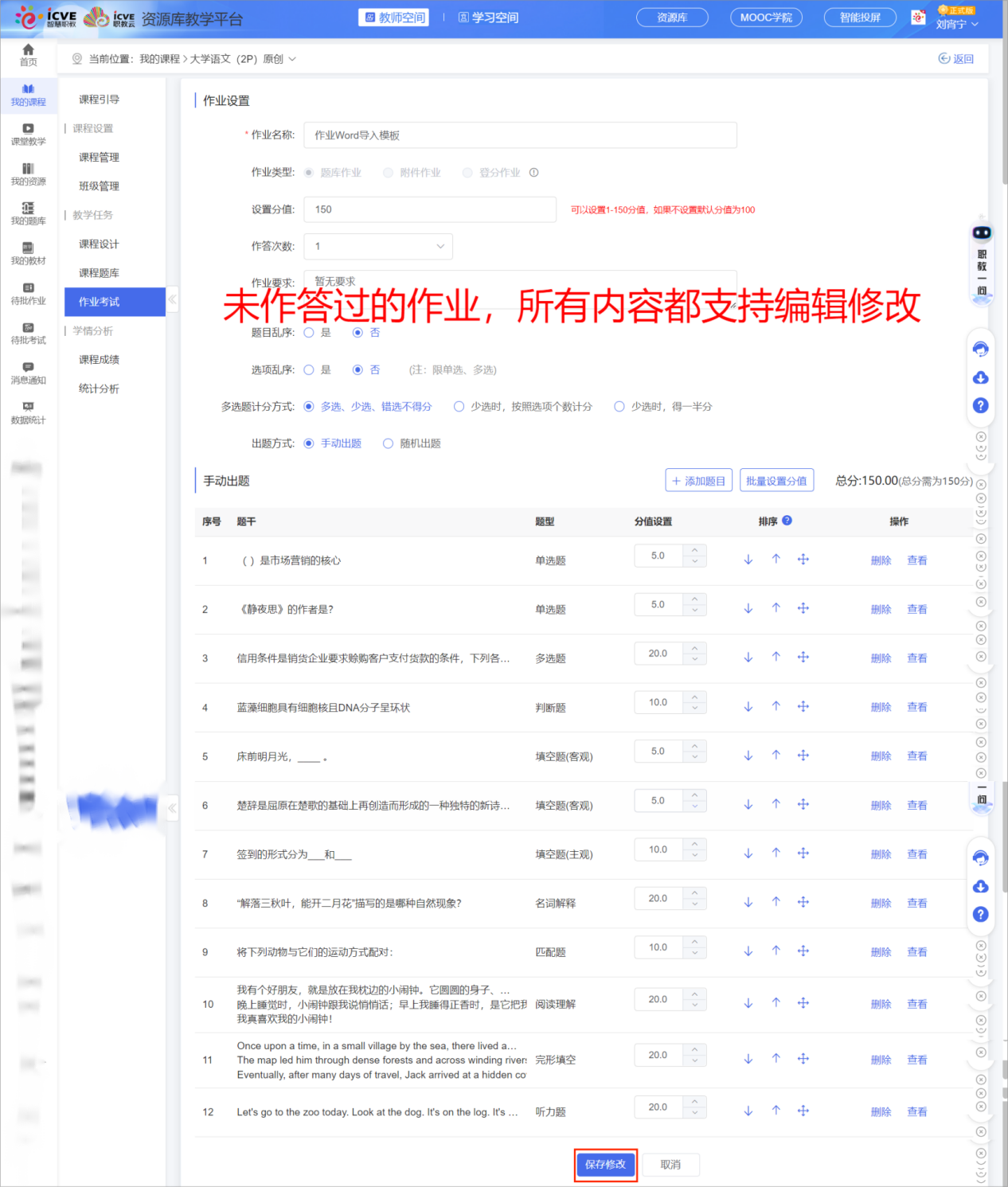 编辑