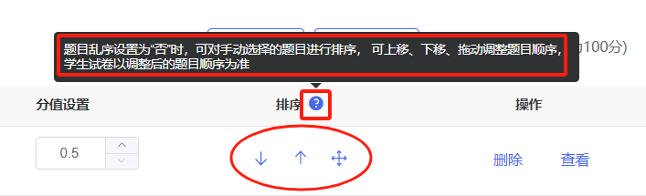 新增题库考试