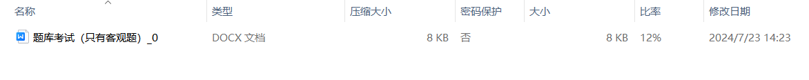 导出试卷