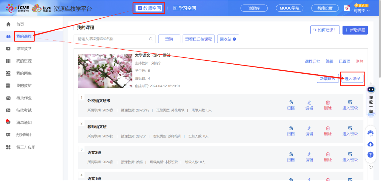 统计分析