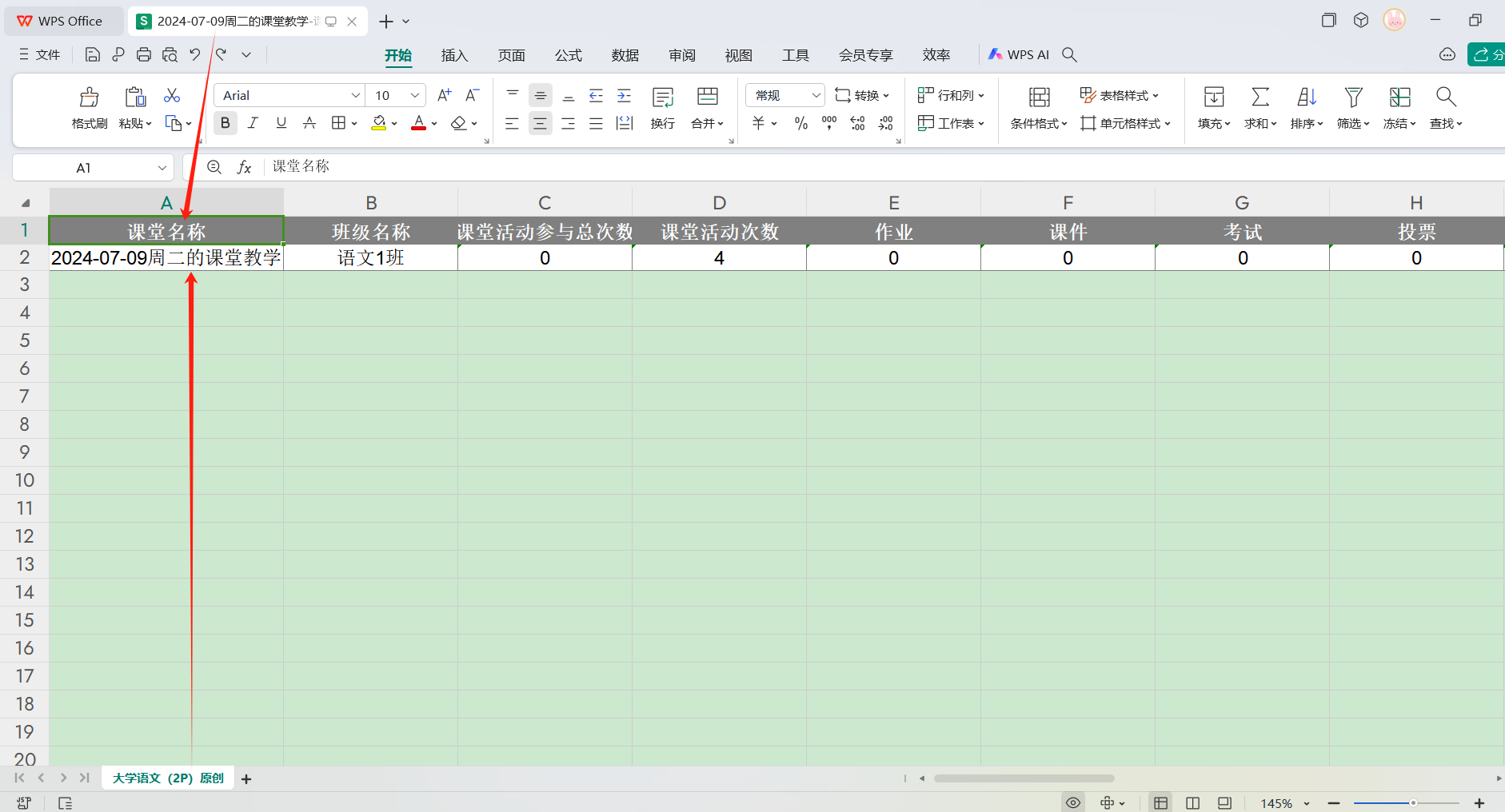 课堂报告