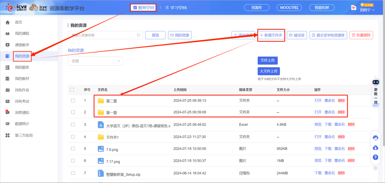 我的资源