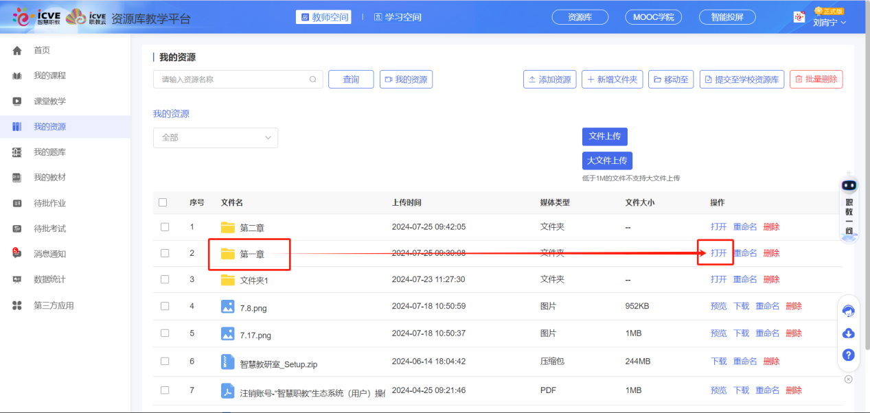 我的资源