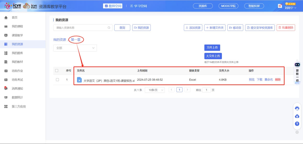 我的资源
