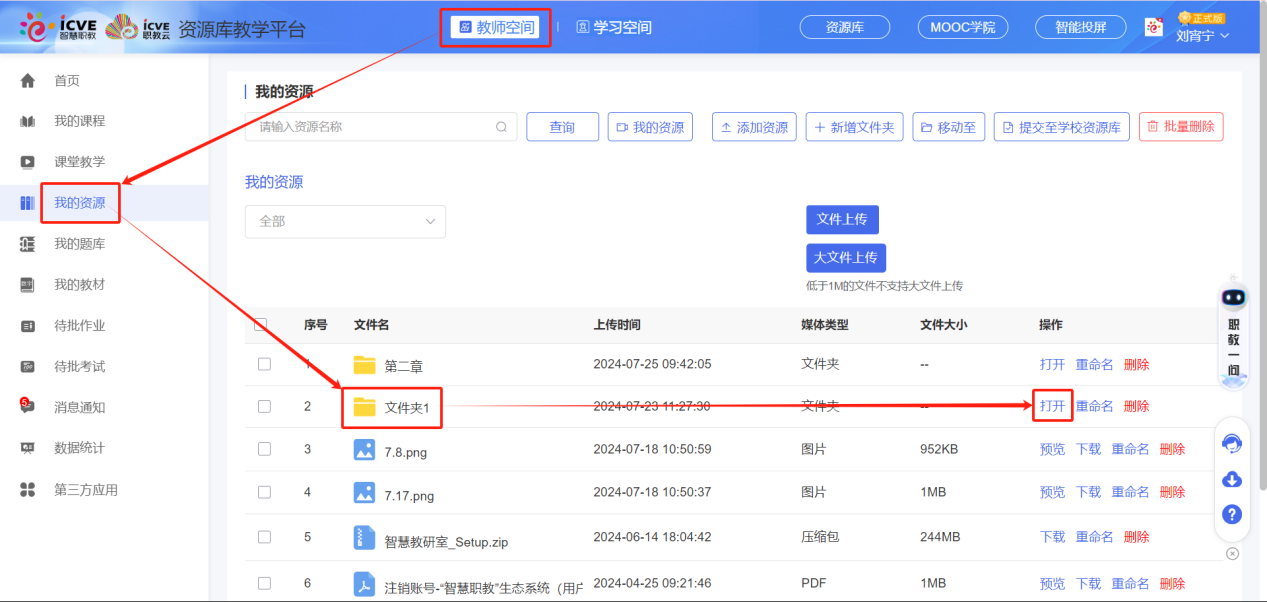 我的资源
