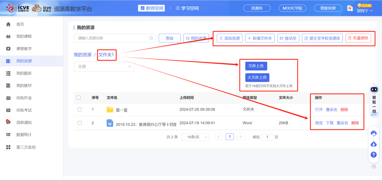 我的资源