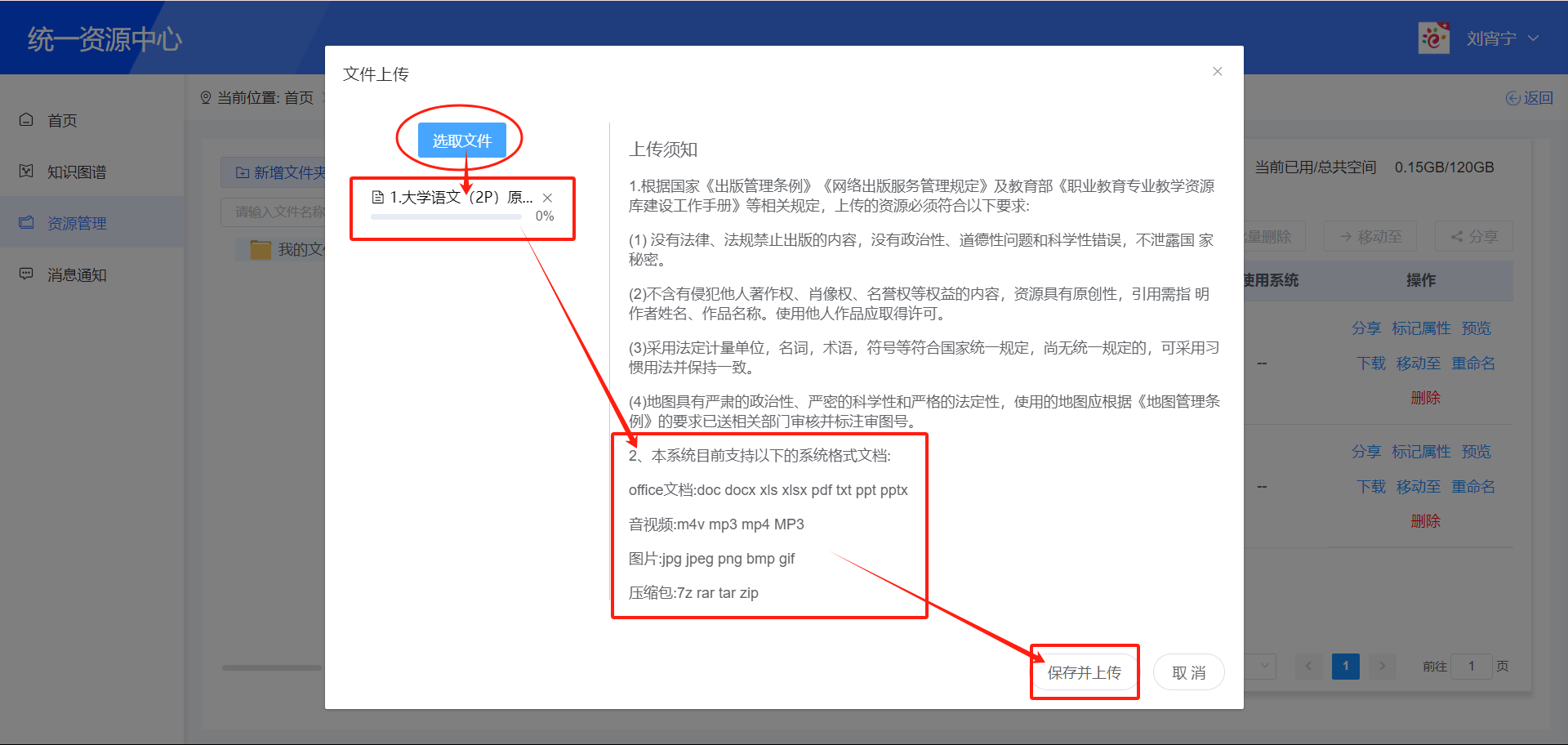 我的资源