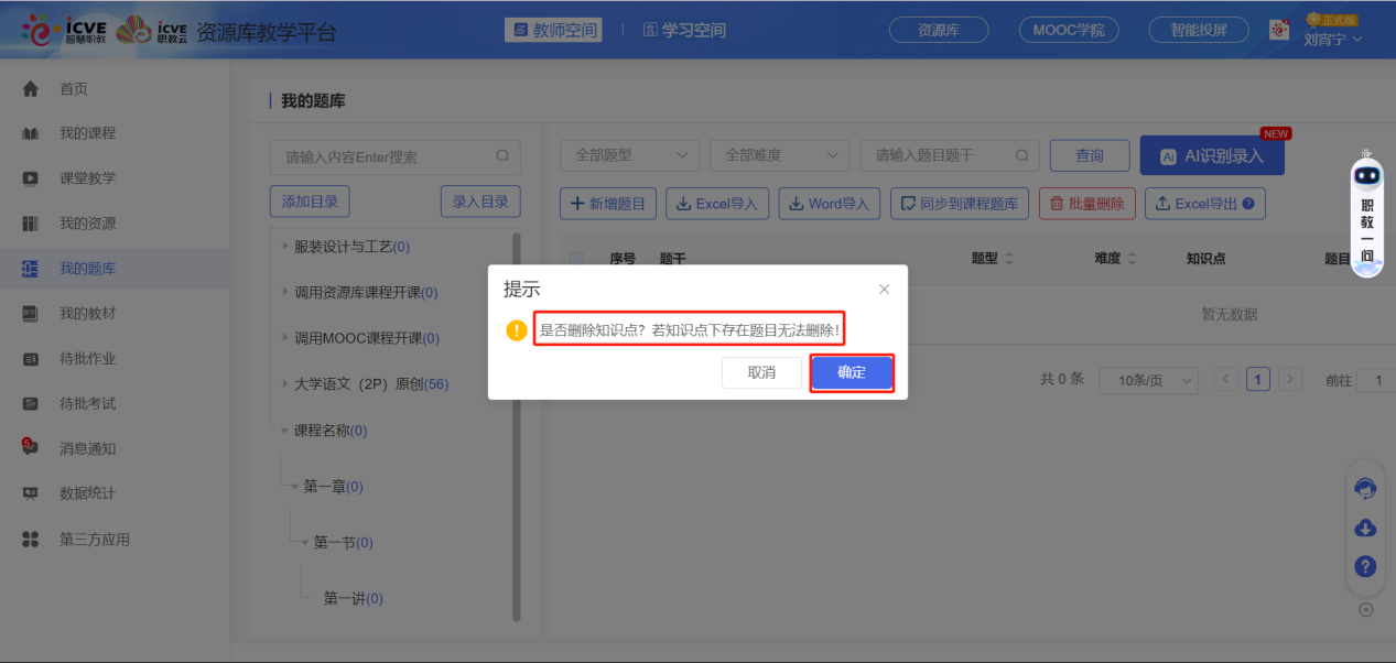 添加目录