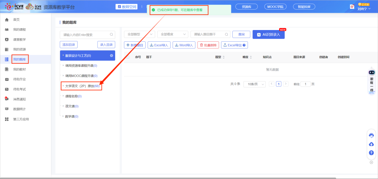 AI识别录入
