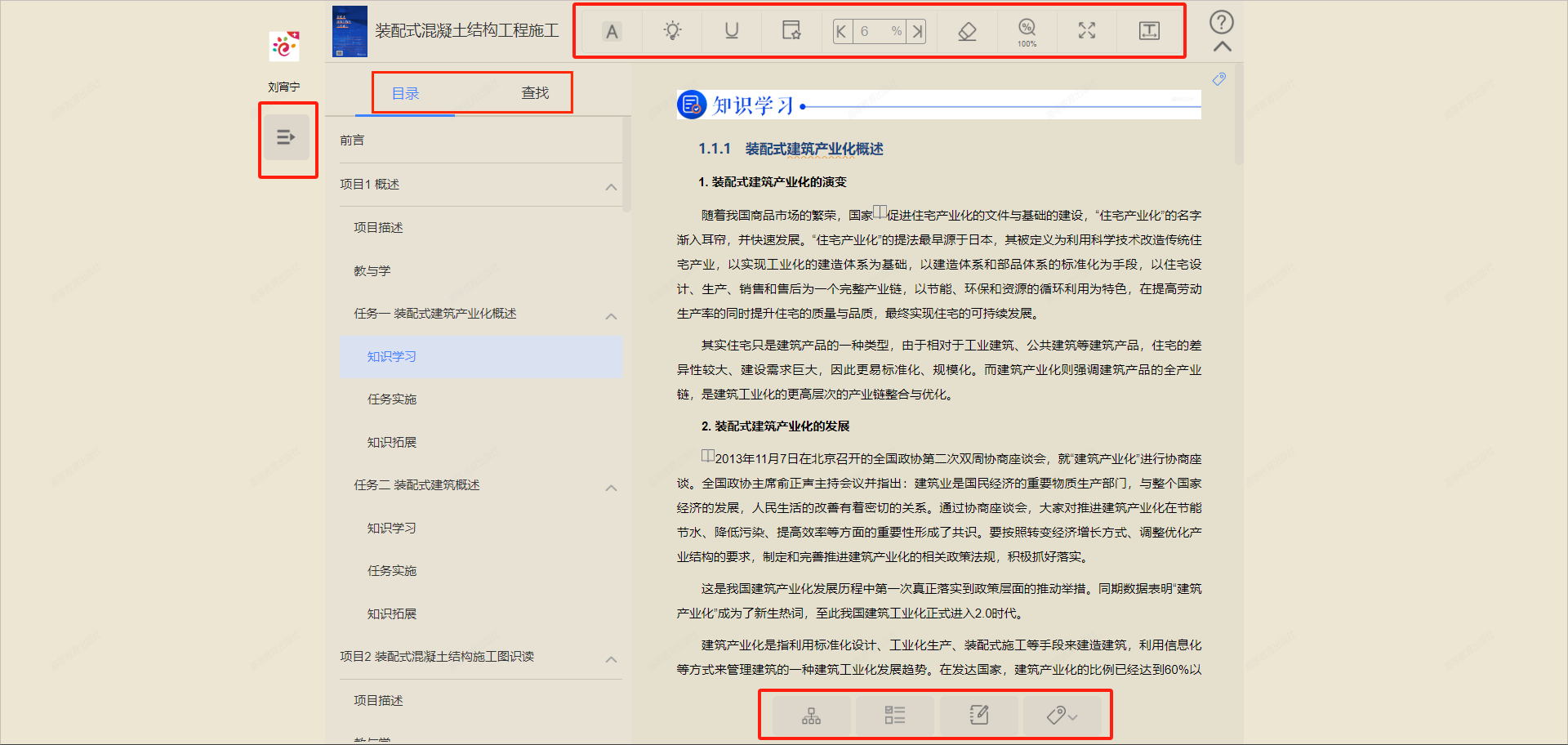 我的教材