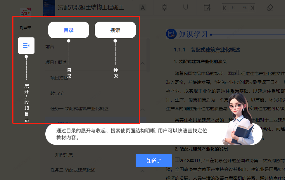 我的教材