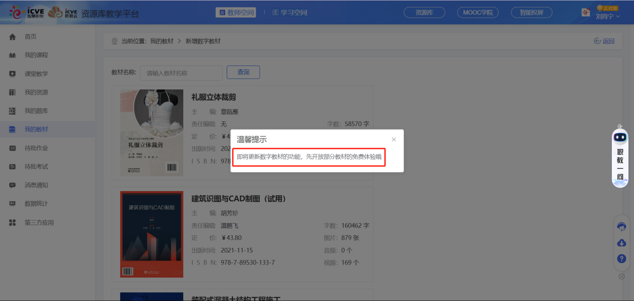 我的教材
