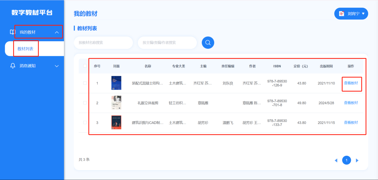 我的教材