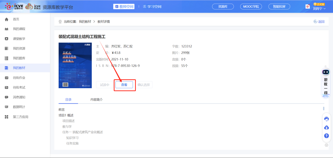 我的教材