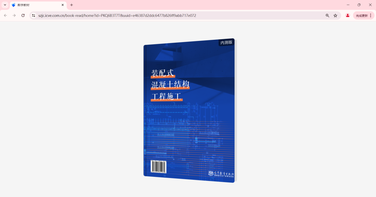 我的教材