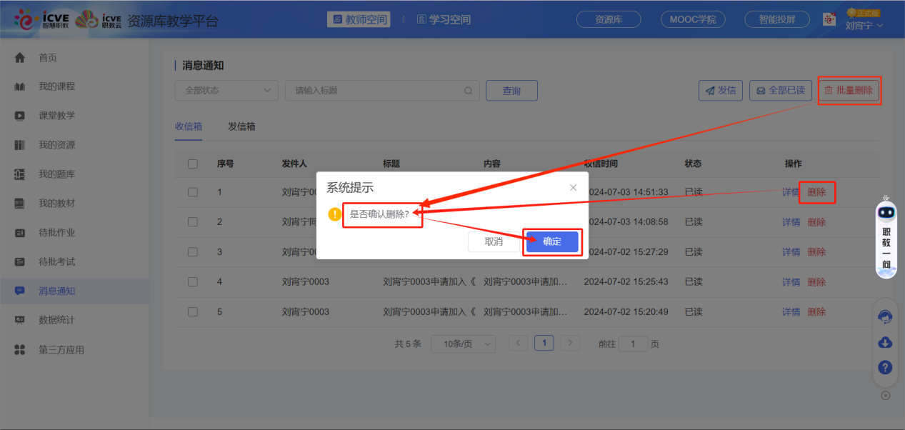 收信箱