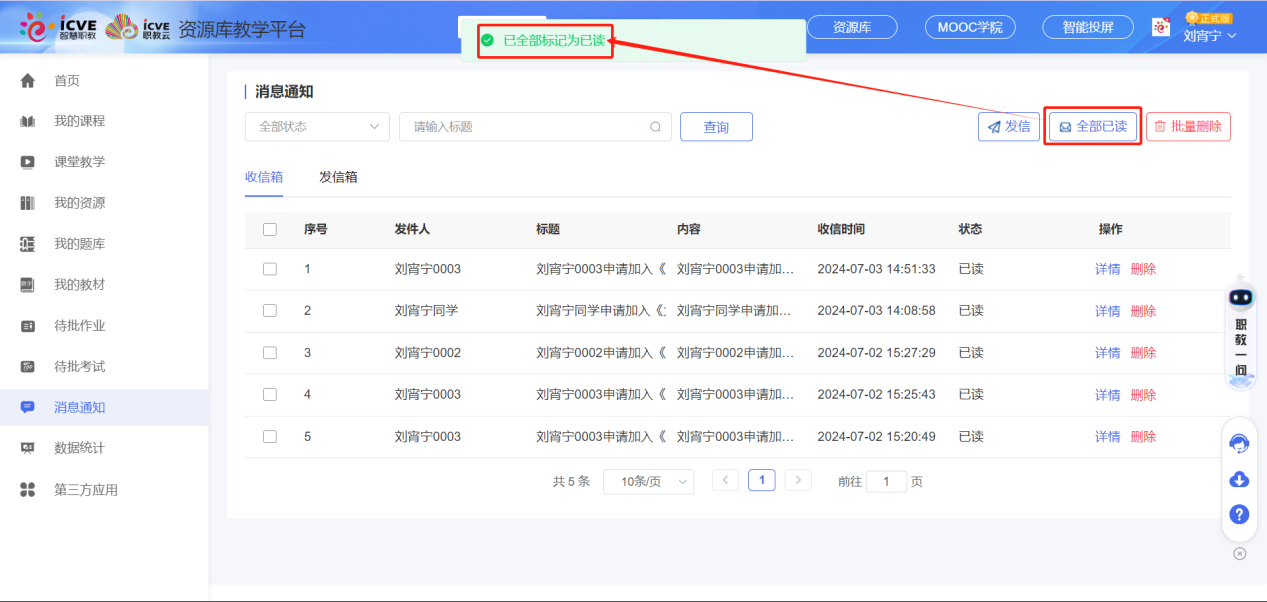 收信箱