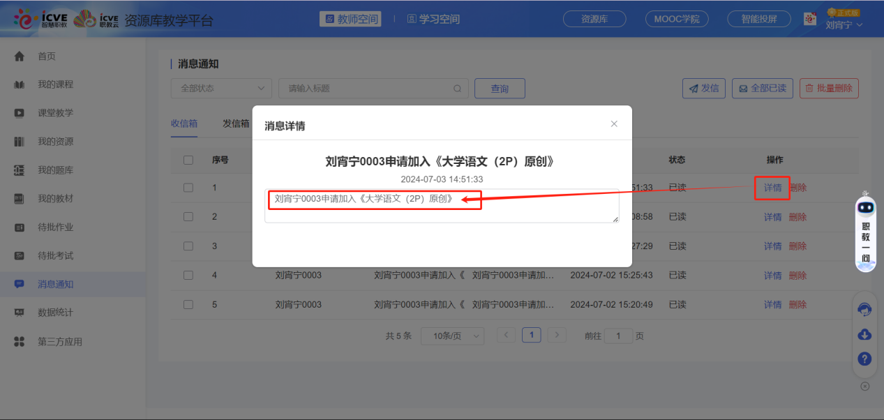 收信箱