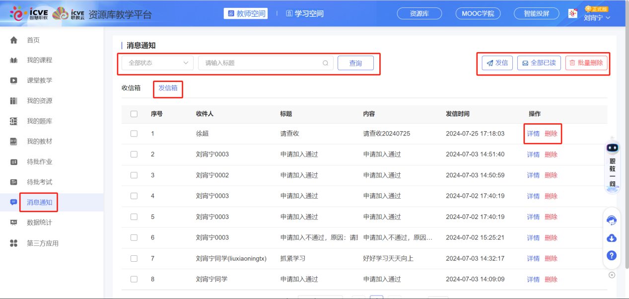 发信箱