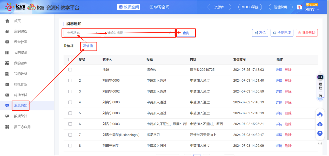 发信箱