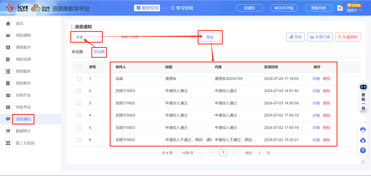 发信箱