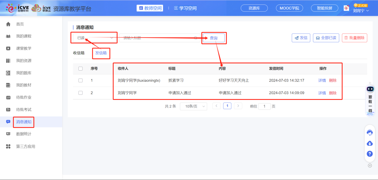 发信箱