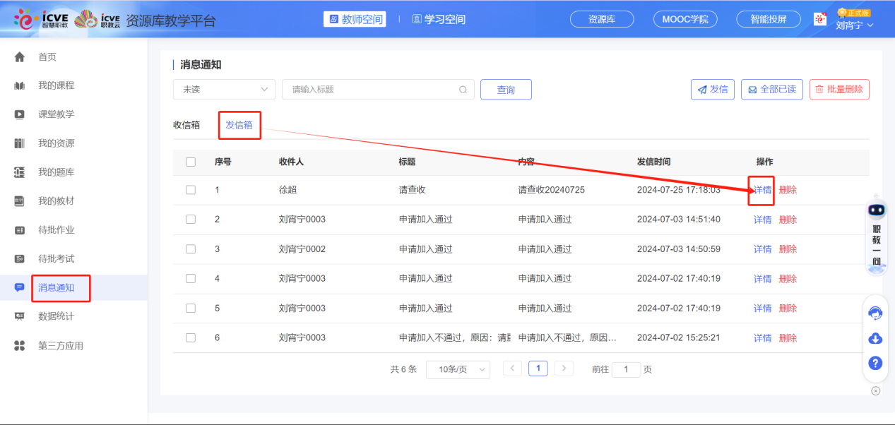 发信箱