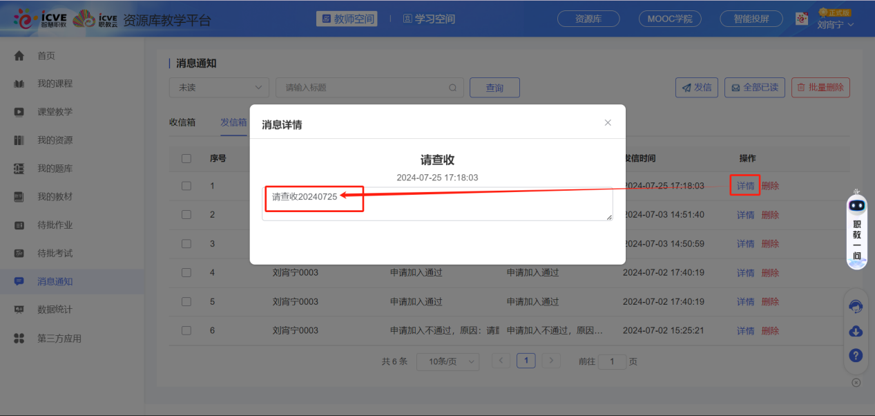 发信箱