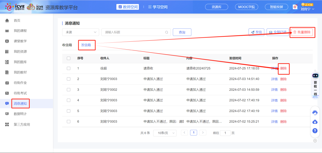 发信箱