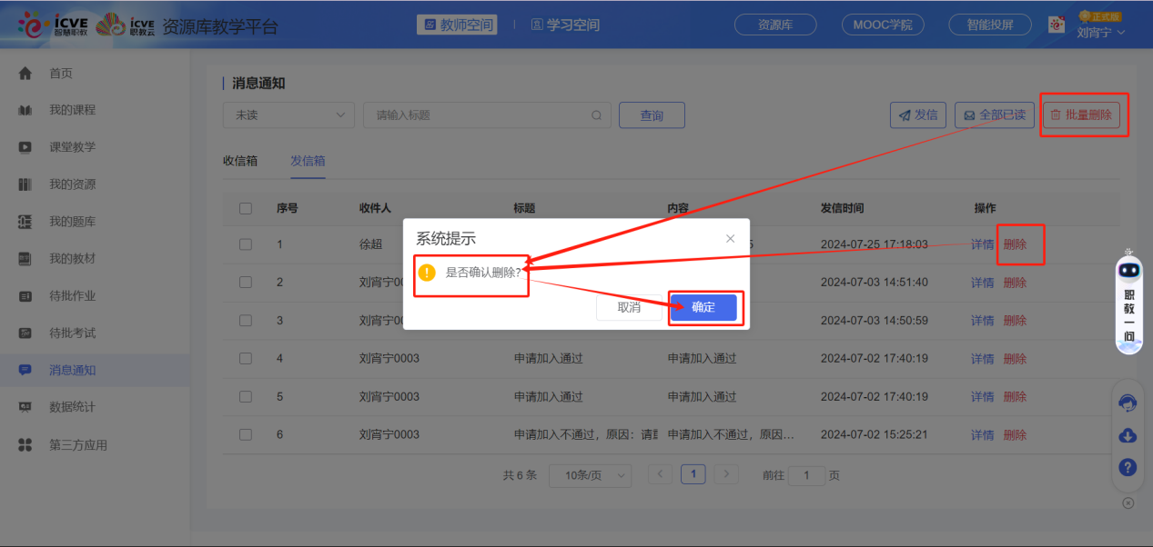 发信箱