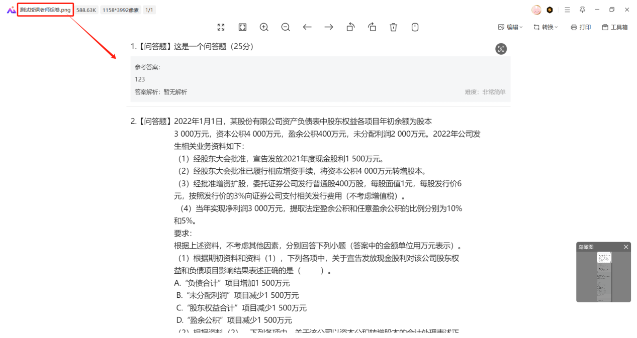 题库作业未设置