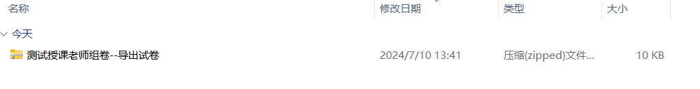 题库作业未设置