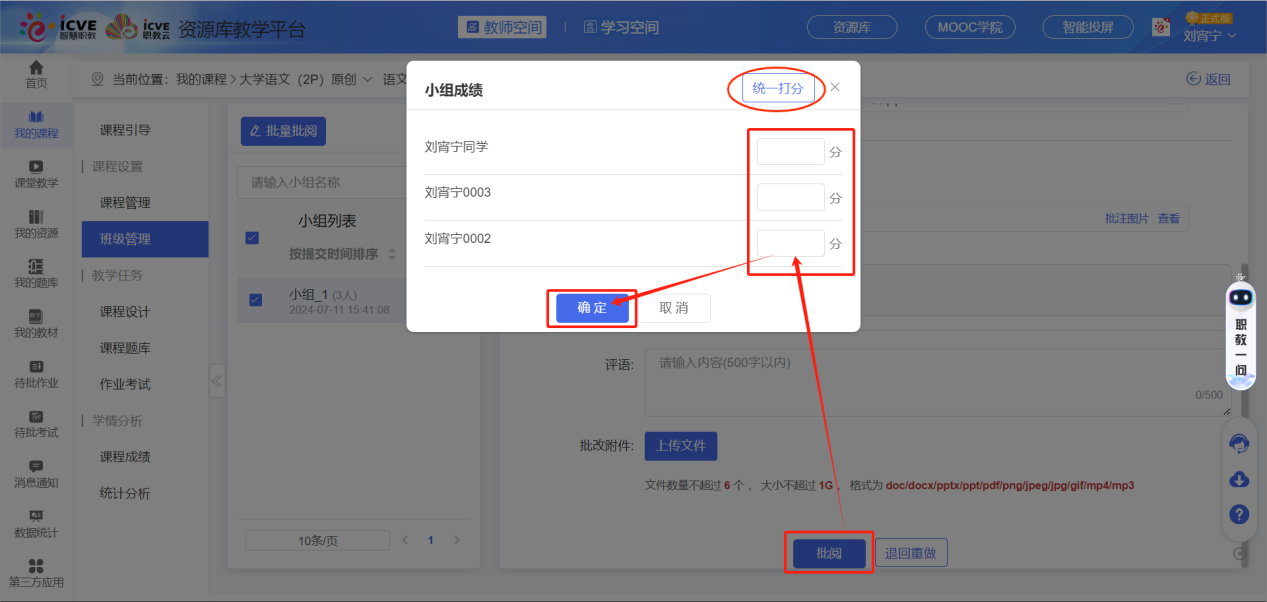 附件作业已启用
