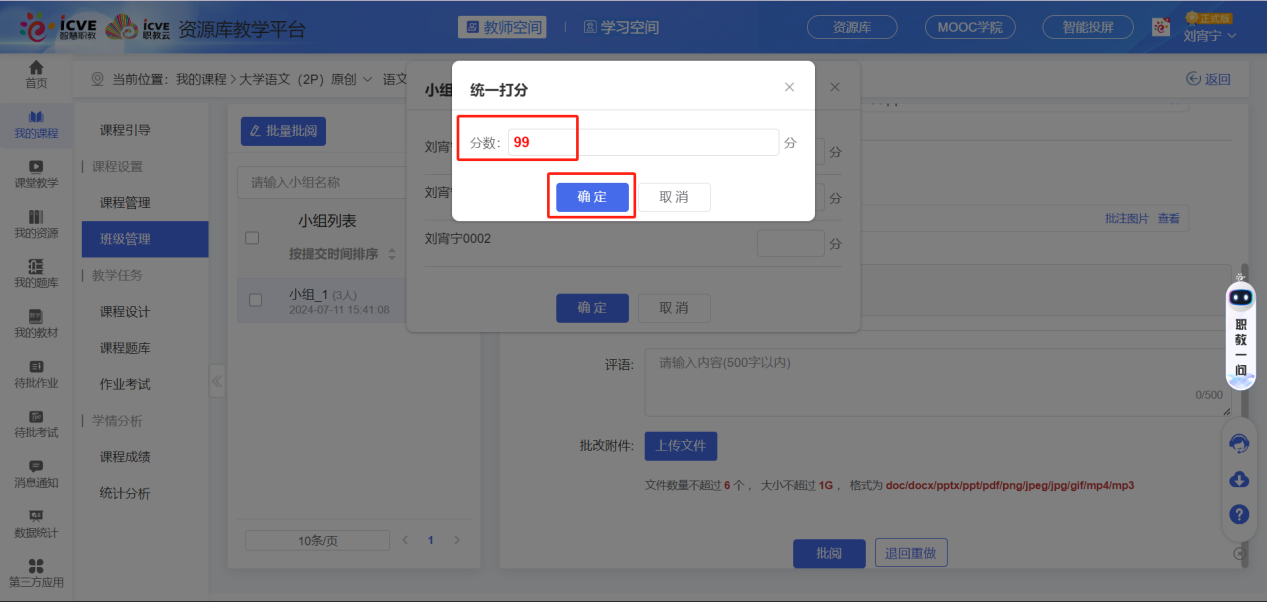 附件作业已启用