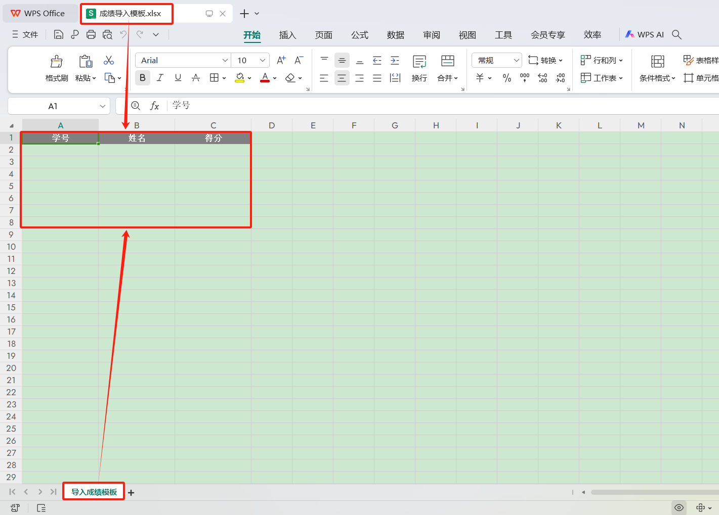 登分作业未设置