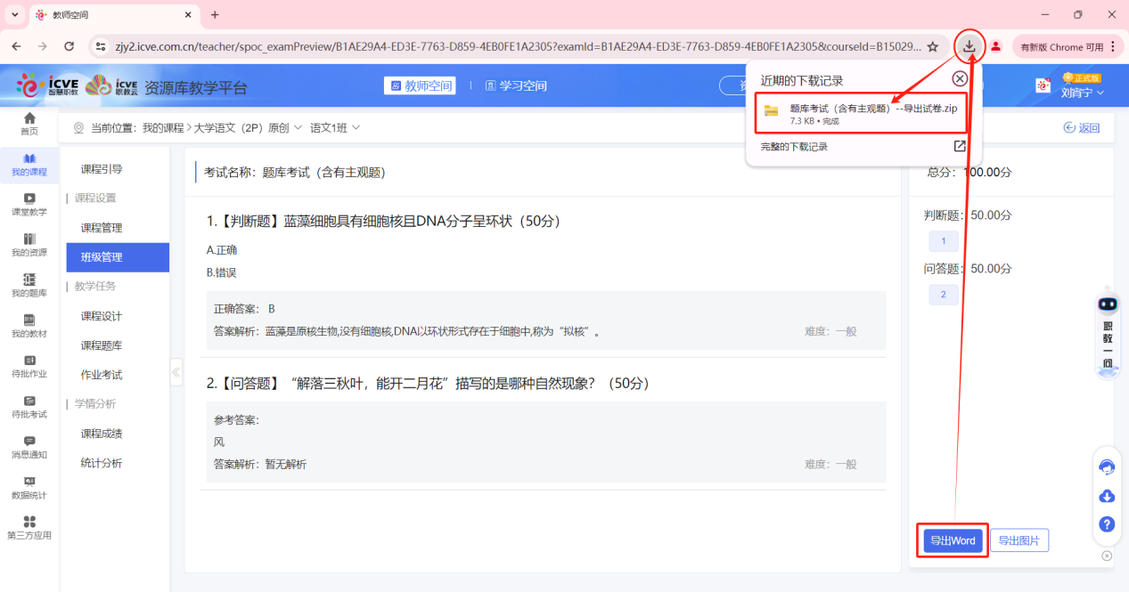 题库考试未设置