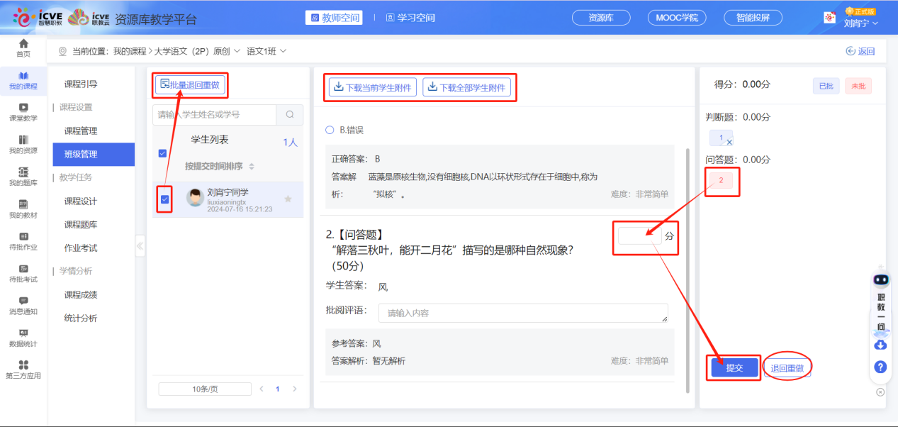 题库考试已启用