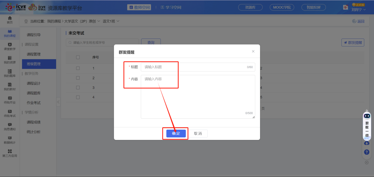 题库考试已启用