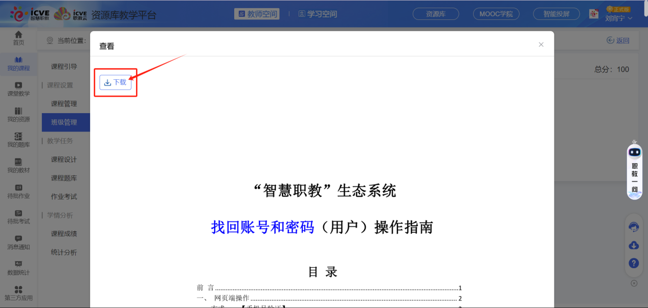 附件考试未设置