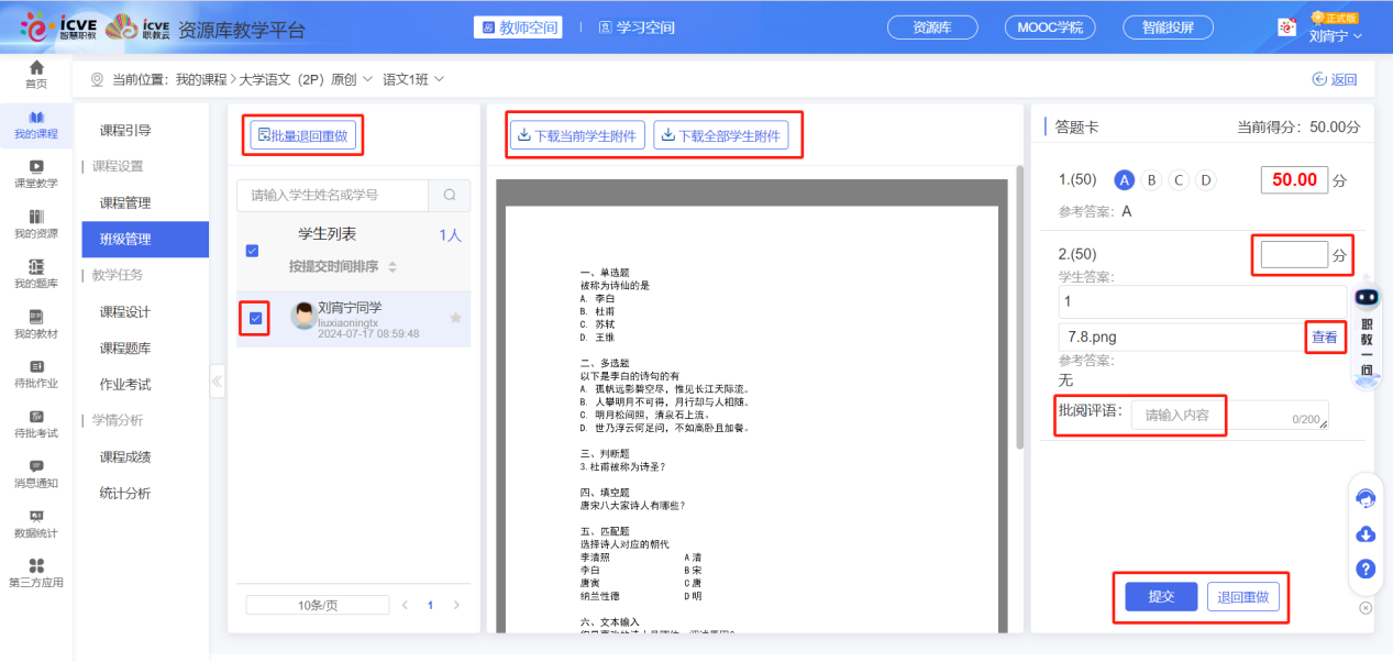 文档考试已启用